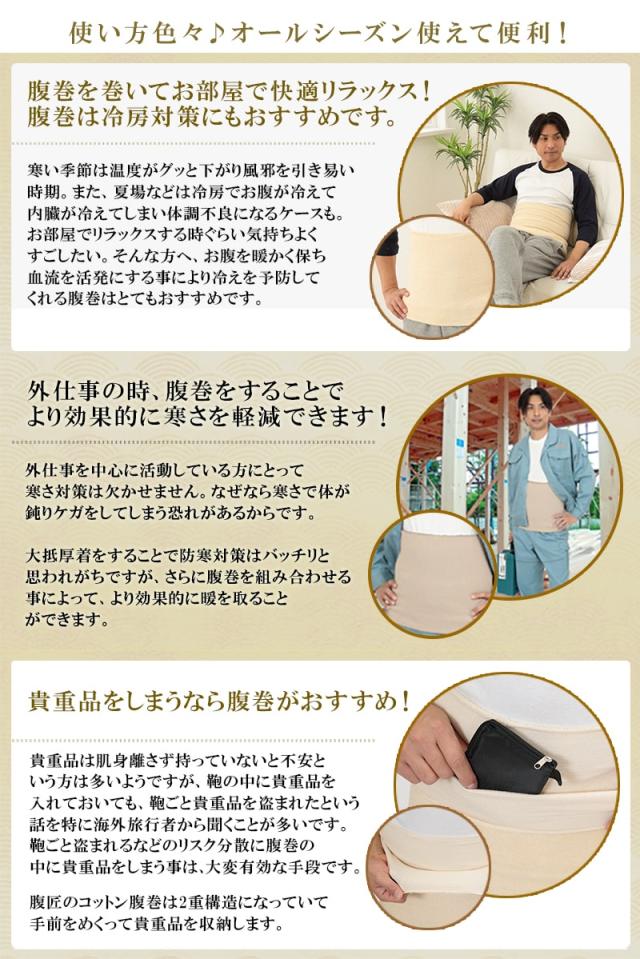 腹巻 男女兼用 綿 パイル腹巻 二重タイプ M〜LL