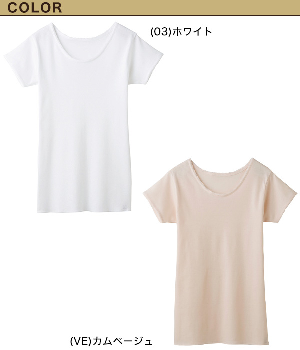 グンゼ 快適工房 婦人 半袖丸首シャツ LL