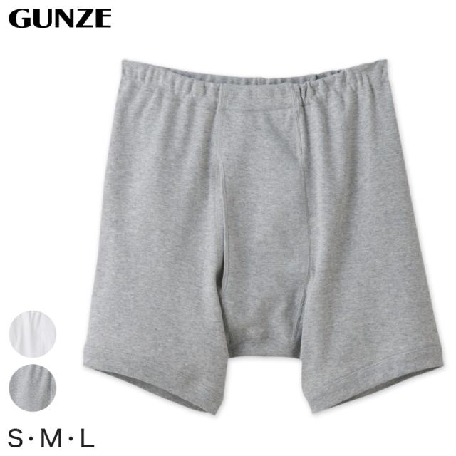 グンゼ 快適工房 ボクサーブリーフ 前開き 綿100% S〜L