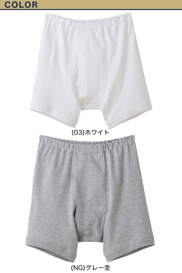 グンゼ 快適工房 ボクサーブリーフ 前開き 綿100% S〜L