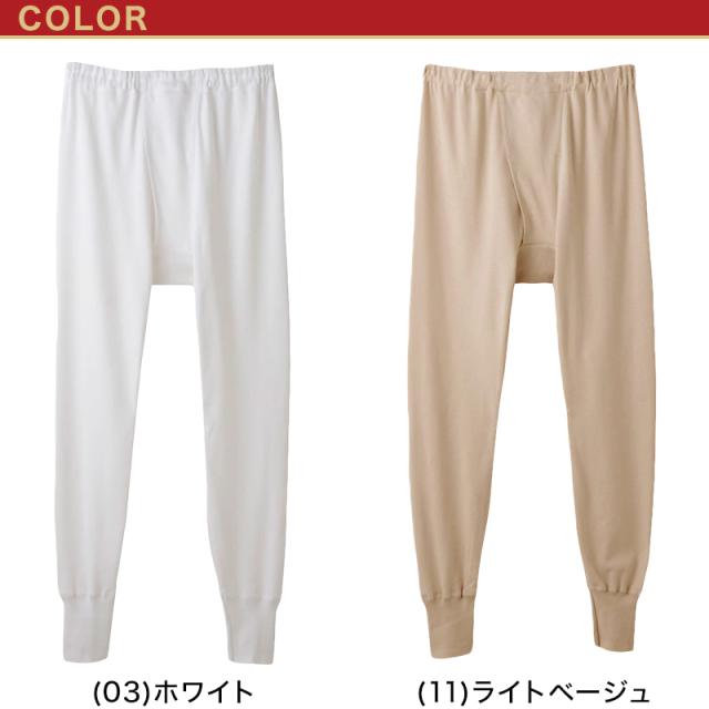 グンゼ 快適工房 紳士 あったかロングパンツ M・L (在庫限り)