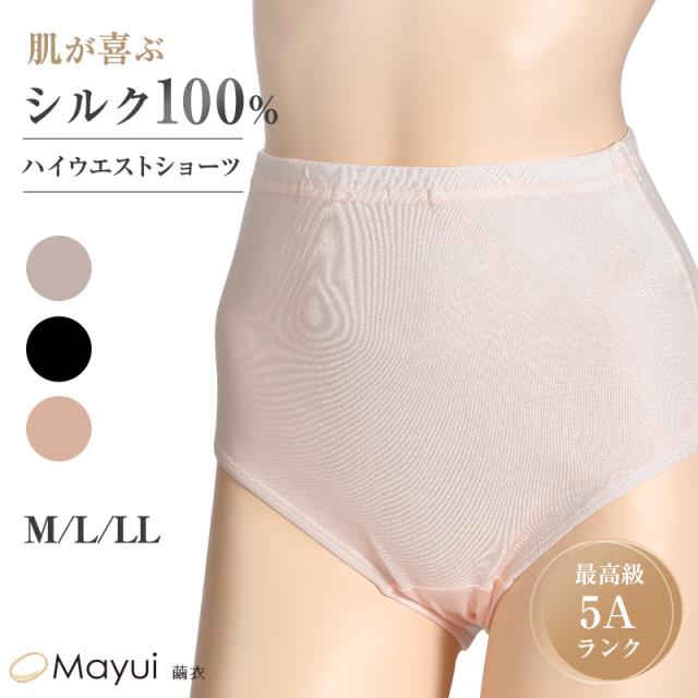 シルク ショーツ シルク100% ハイウエスト 深ばき レディース M L LL