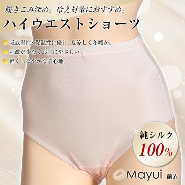シルク ショーツ シルク100% ハイウエスト 深ばき レディース M L LL