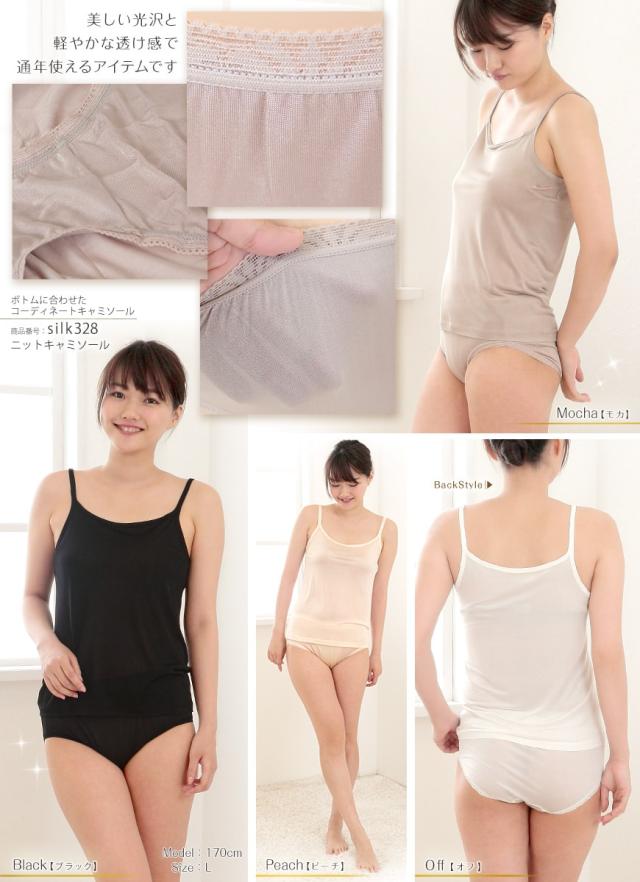 シルク ショーツ レース パンツ 深め M〜LL (在庫限り)