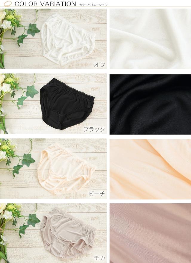 シルク ショーツ レース パンツ 深め M〜LL (在庫限り)
