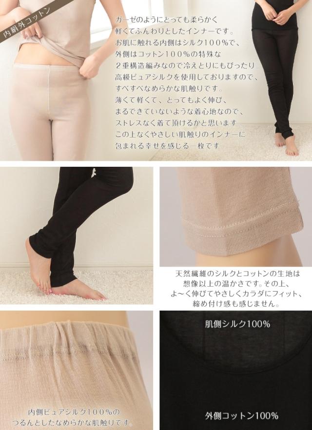 シルク コットン ズボン下 レディース 下着 ボトム 薄手 M〜LL (送料無料)