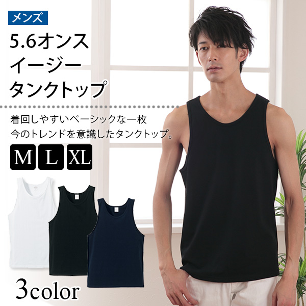 メンズ 5.6オンス イージータンクトップ M〜XL (取寄せ)