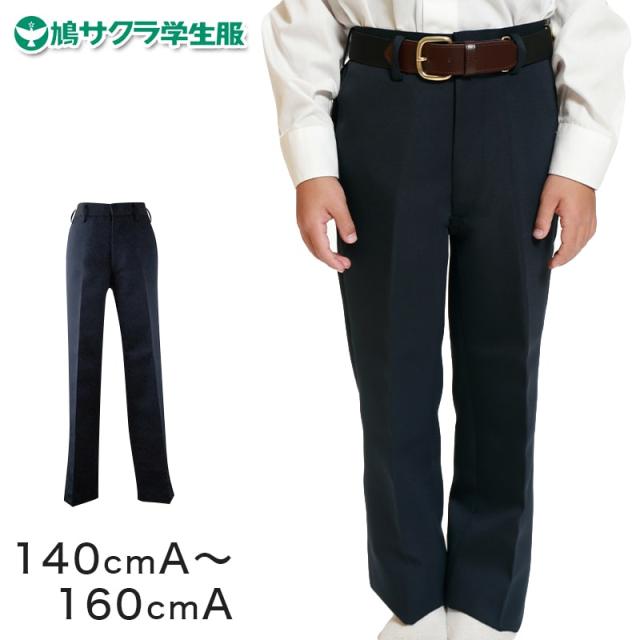 制服 ズボン 小学生 鳩サクラ 男子 140cmA〜160cmA (送料無料) (取寄せ)
