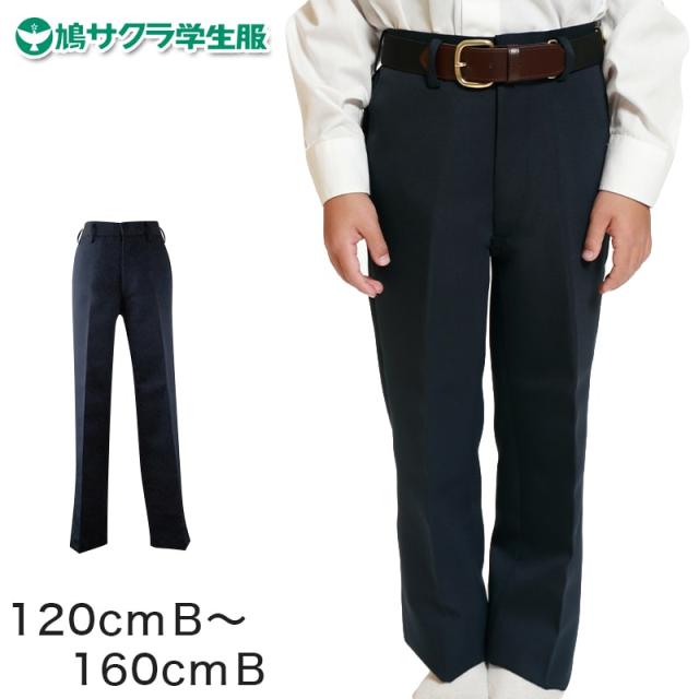 制服 ズボン 小学生 鳩サクラ 男子 120cmB〜160cmB (送料無料) (取寄せ)
