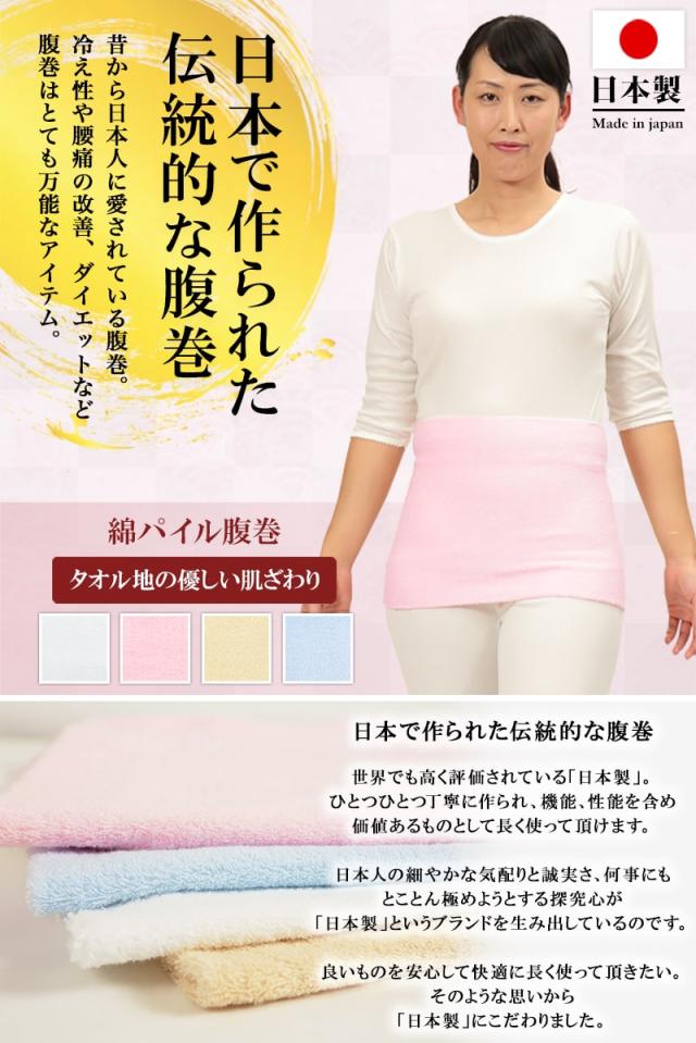 腹巻き 綿 パイル レディース 腹巻 はらまき 二重タイプ M〜LL