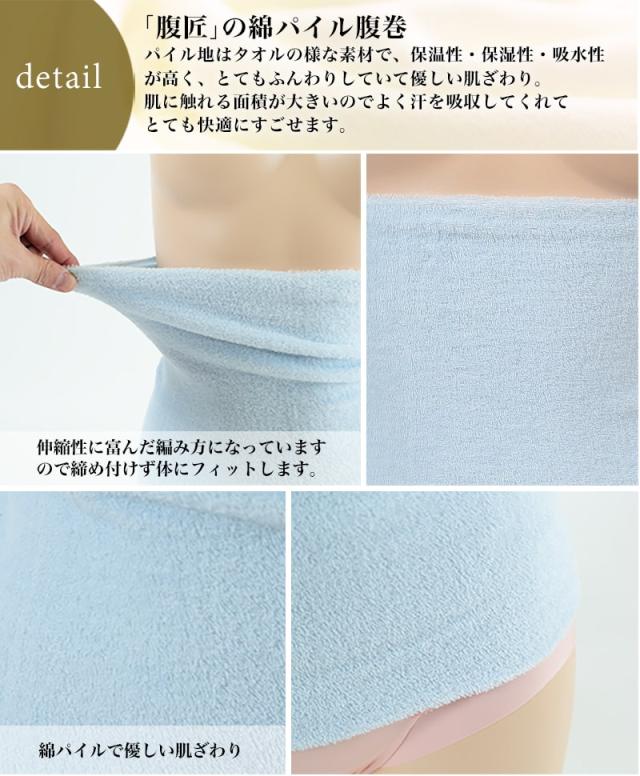 腹巻き 綿 パイル レディース 腹巻 はらまき 二重タイプ M〜LL