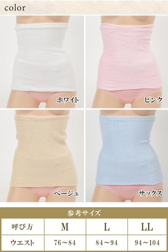 腹巻き 綿 パイル レディース 腹巻 はらまき 二重タイプ M〜LL