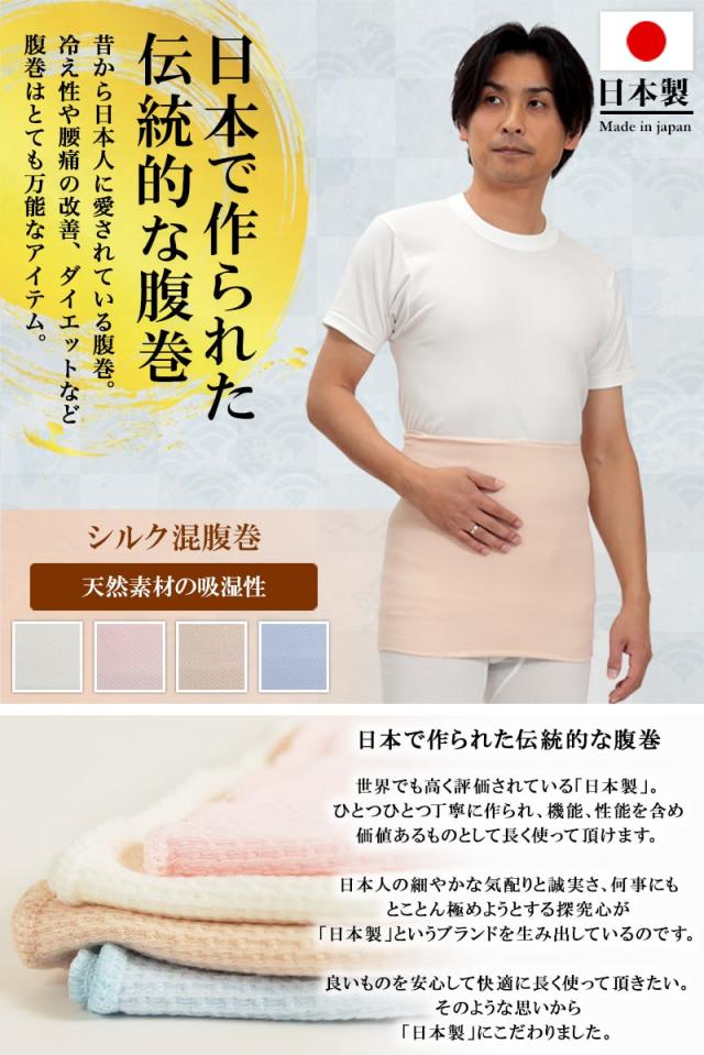 Suteteko メンズ 絹混腹巻 二重タイプ M〜LL