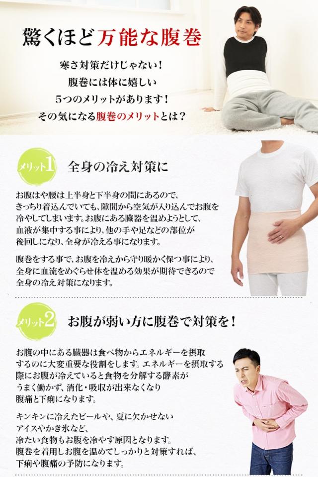 Suteteko メンズ 絹混腹巻 二重タイプ M〜LL