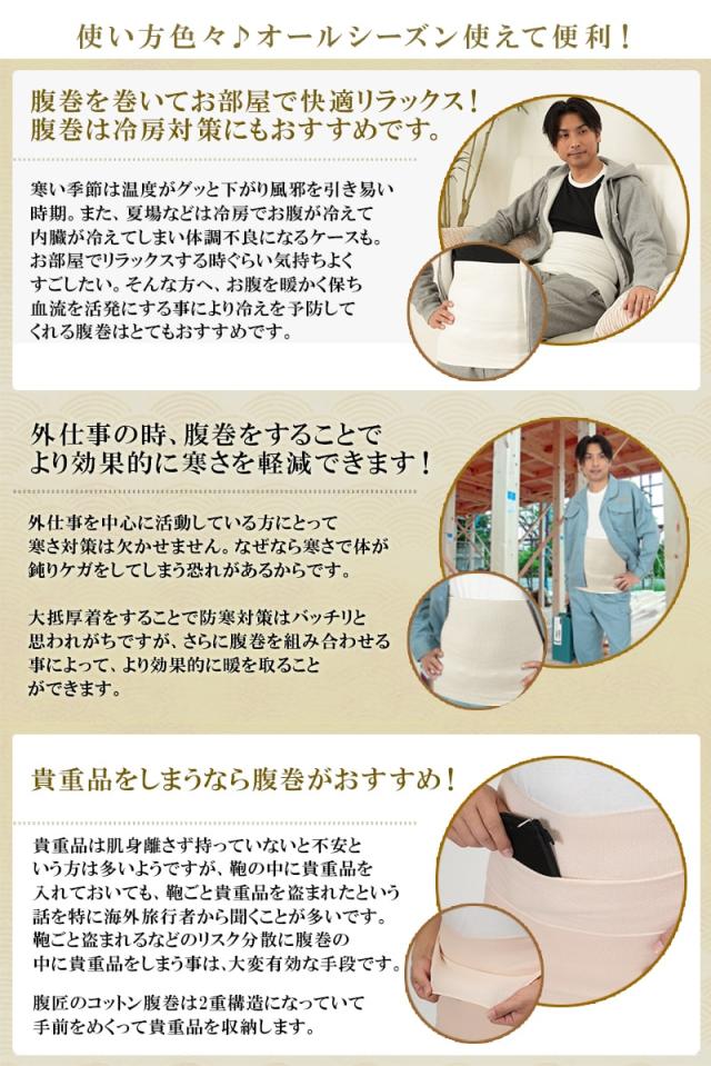 Suteteko メンズ 絹混腹巻 二重タイプ M〜LL