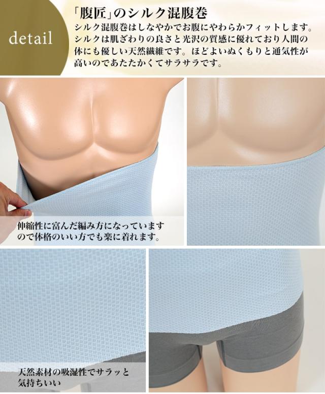 Suteteko メンズ 絹混腹巻 二重タイプ M〜LL