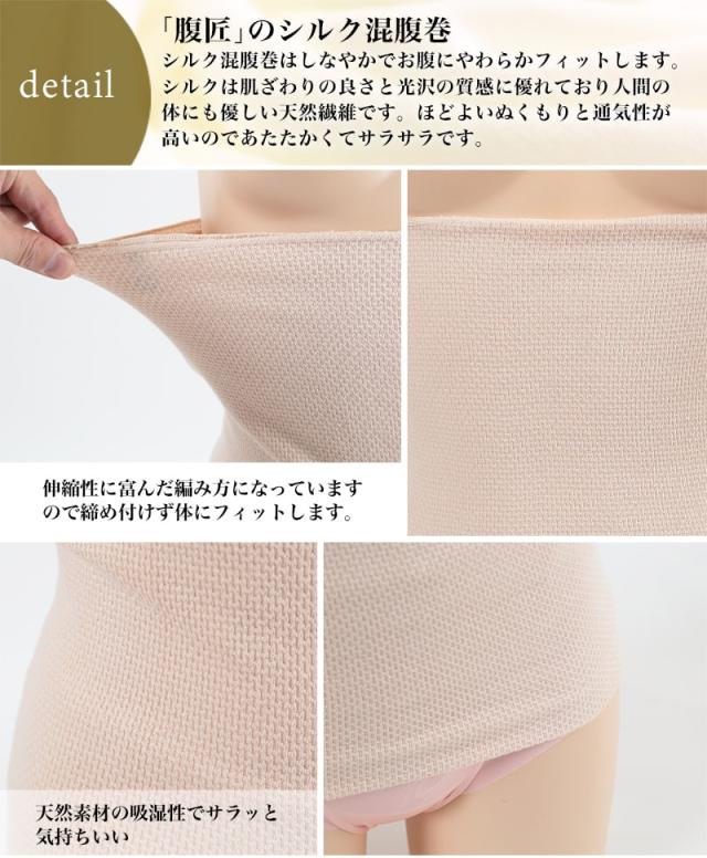 Suteteko レディース 絹混腹巻 二重タイプ M〜LL