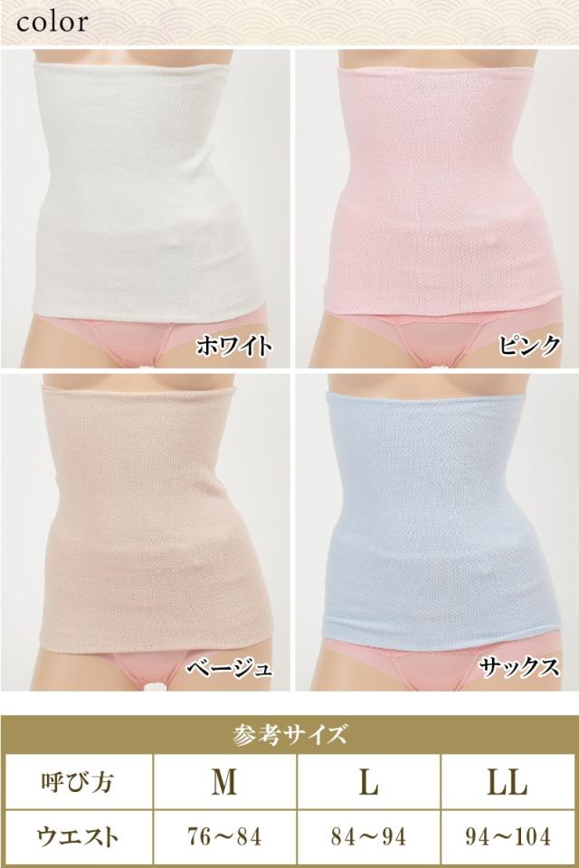 Suteteko レディース 絹混腹巻 二重タイプ M〜LL