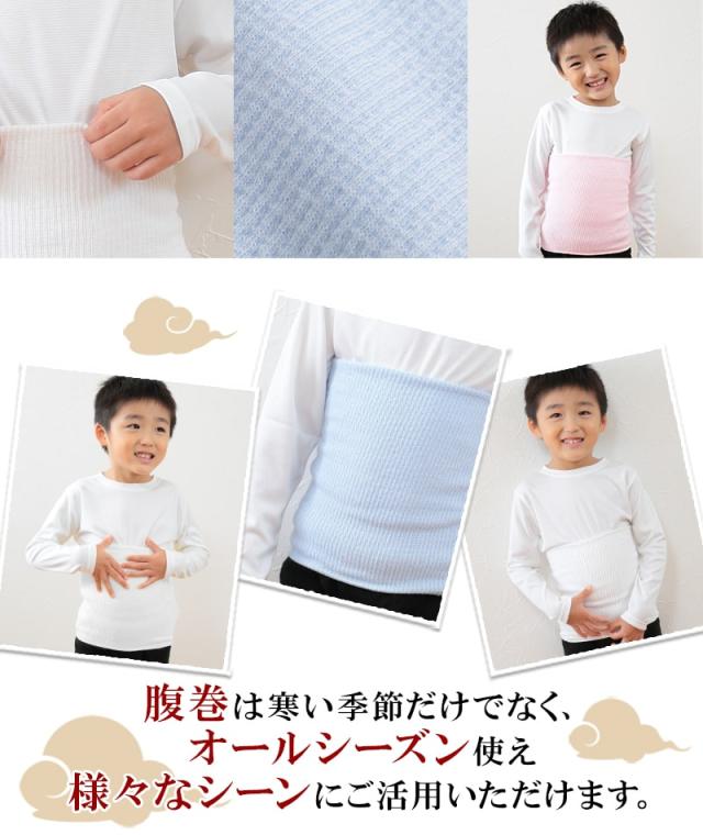 子供用 腹巻 はらまき 綿 二重タイプ S M L