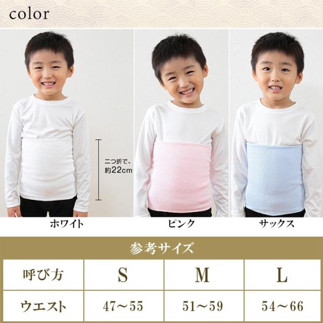 子供用 腹巻 はらまき 綿 二重タイプ S M L