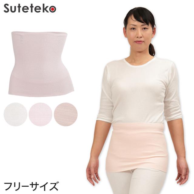 Suteteko レディース 綿リブ腹巻 フリーサイズ