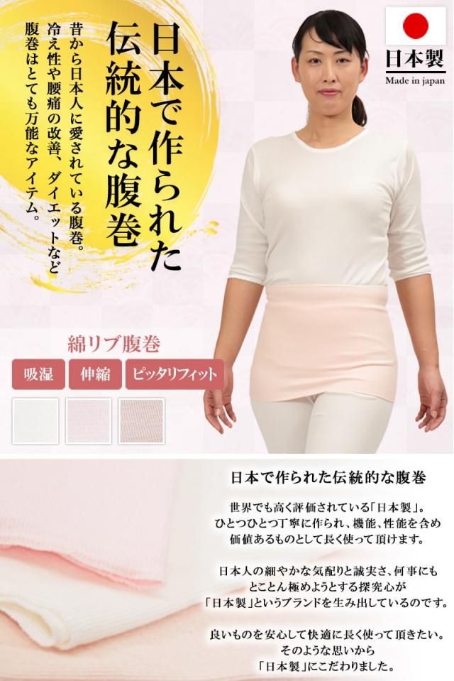 Suteteko レディース 綿リブ腹巻 フリーサイズ