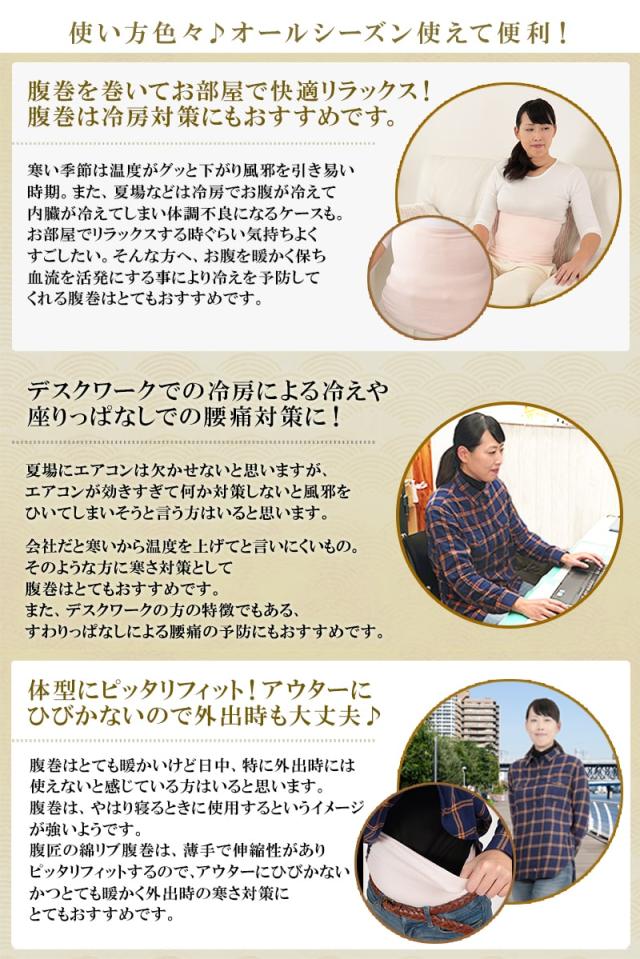 Suteteko レディース 綿リブ腹巻 フリーサイズ