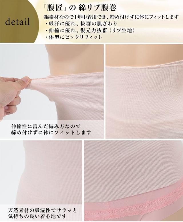 Suteteko レディース 綿リブ腹巻 フリーサイズ