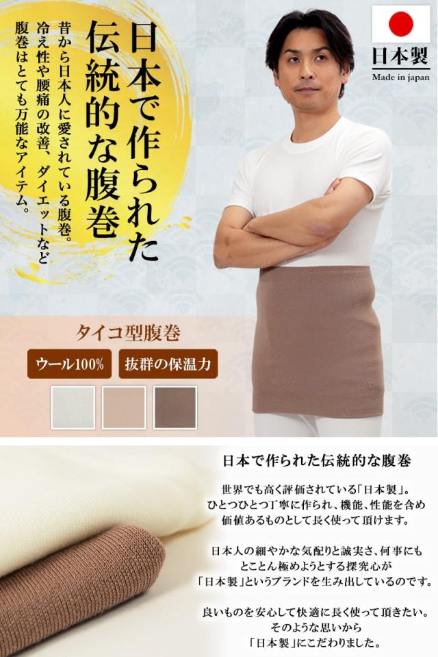 腹巻 はらまき メンズ ウール100% タイコ型 二重タイプ M L LL