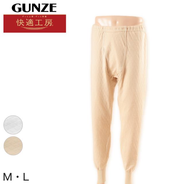 グンゼ 快適工房 紳士 ウール混あったかロングパンツ M・L (在庫限り)