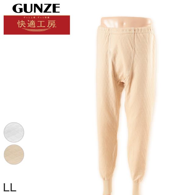 グンゼ 快適工房 紳士 ウール混あったかロングパンツ LL (在庫限り)