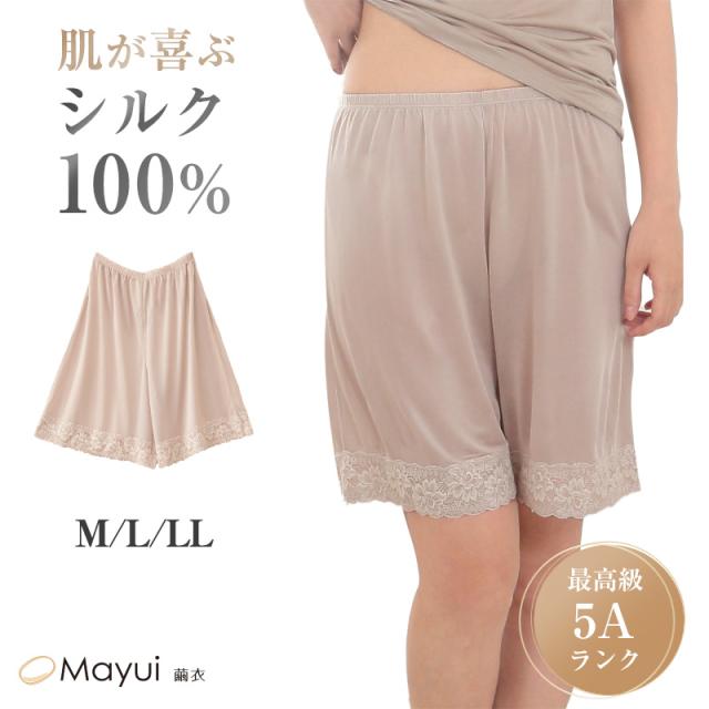 シルク キュロット レディース レース付き ショート丈 M〜LL (送料無料)