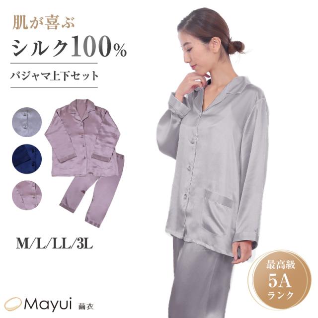 シルク パジャマ レディース 長袖 シルク100％ M〜3L (送料無料) (在庫限り)