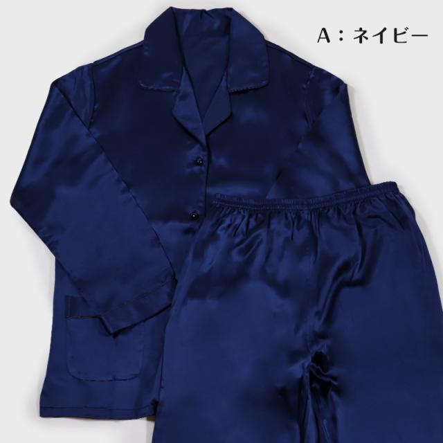 シルク パジャマ レディース 長袖 シルク100％ M〜3L (送料無料) (在庫限り)