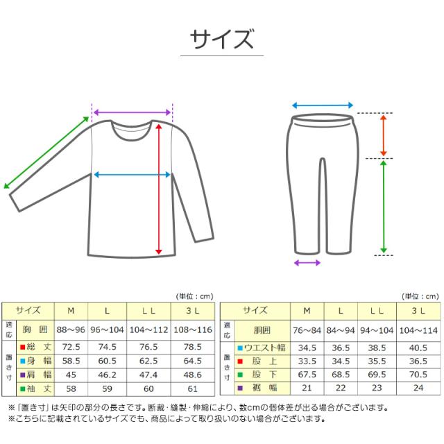 シルク100% 長袖パジャマ メンズ M L LL 3L (送料無料)