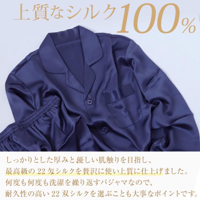 シルク100% 長袖パジャマ メンズ M L LL 3L (送料無料)