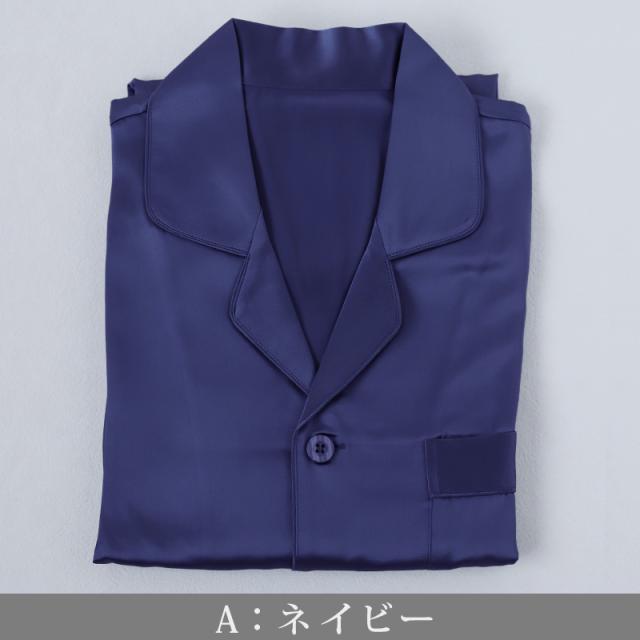 シルク100% 長袖パジャマ メンズ M L LL 3L (送料無料)