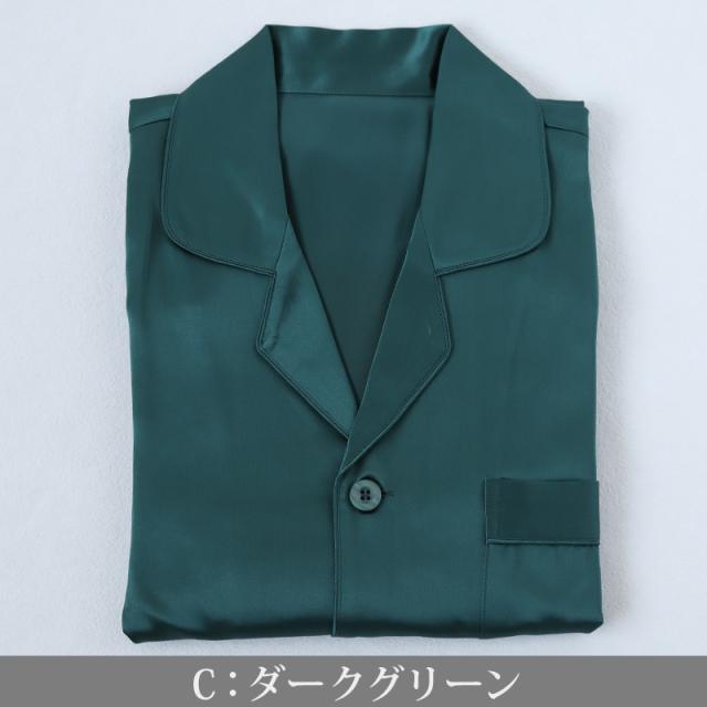 シルク100% 長袖パジャマ メンズ M L LL 3L (送料無料)