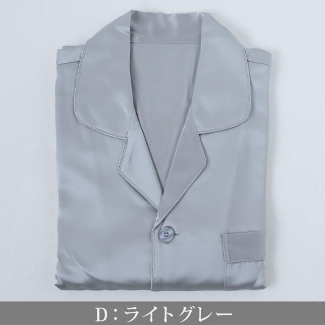 シルク100% 長袖パジャマ メンズ M L LL 3L (送料無料)
