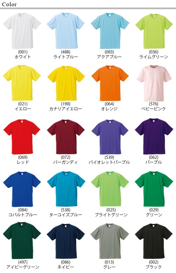 レディース 4.1オンス ドライアスレチックTシャツ S〜XL (取寄せ)