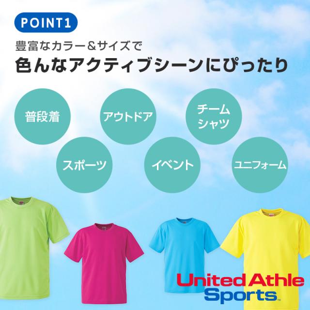 キッズ 4.1オンス ドライアスレチックTシャツ 120〜160 (取寄せ)