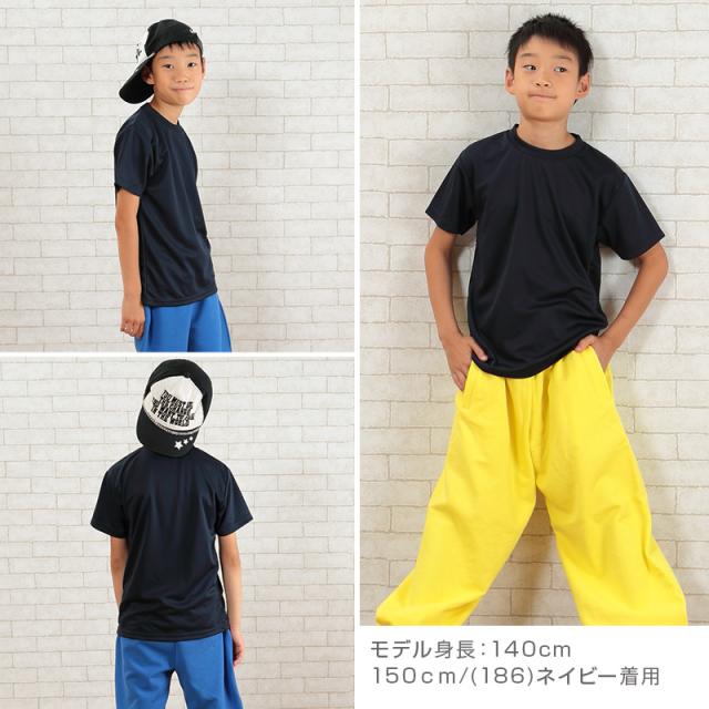 キッズ 4.1オンス ドライアスレチックTシャツ 120〜160 (取寄せ)