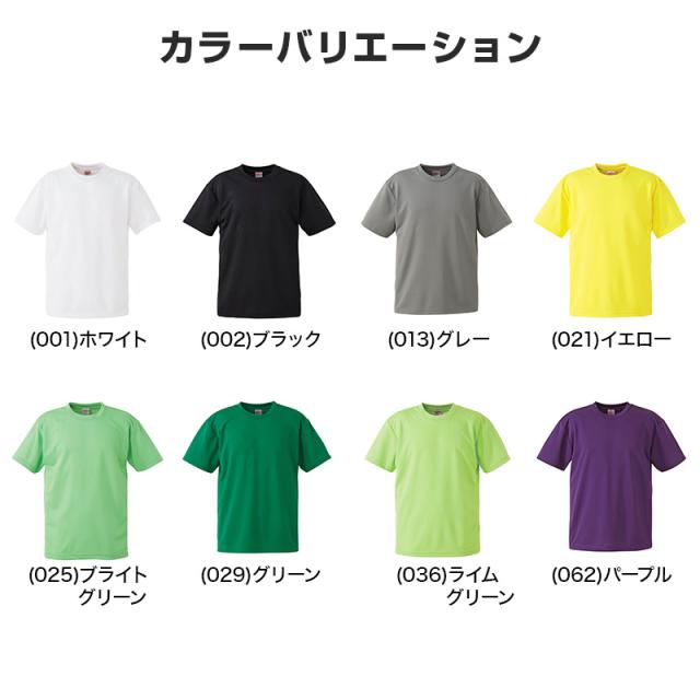 キッズ 4.1オンス ドライアスレチックTシャツ 120〜160 (取寄せ)