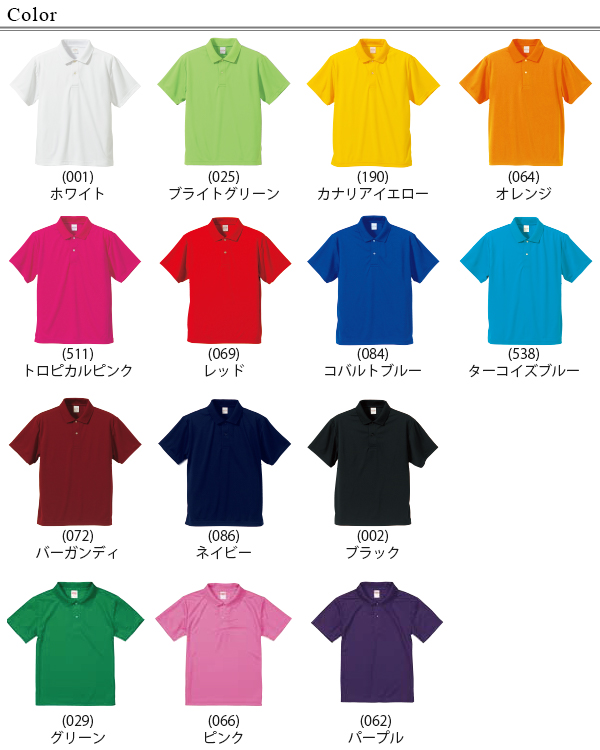 メンズ 4.1オンス ドライアスレチックポロシャツ XS〜L (取寄せ)
