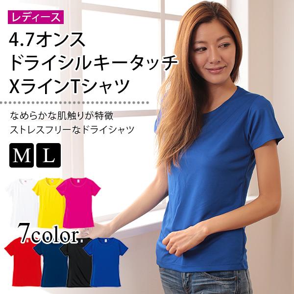 レディース 4.7オンス ドライシルキータッチXラインTシャツ M・L (在庫限り)