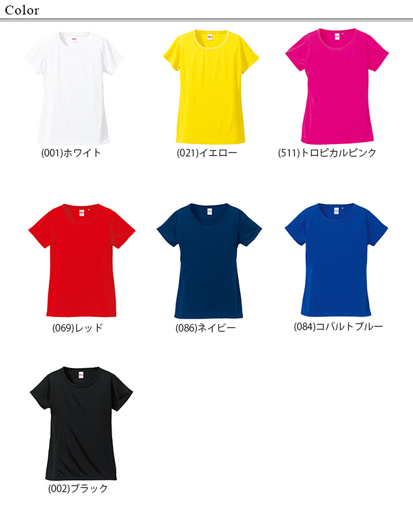 レディース 4.7オンス ドライシルキータッチXラインTシャツ M・L (在庫限り)