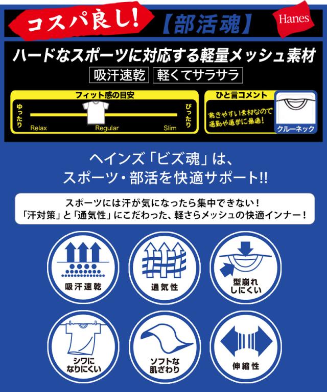 ヘインズ 子供 下着 半袖 Tシャツ キッズ インナー 2枚組 白 ホワイト セット 薄手 130cm〜160cm (在庫限り)