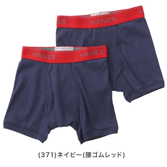 ヘインズ ボクサーパンツ キッズ 前開き 綿 2枚組 130cm〜160cm