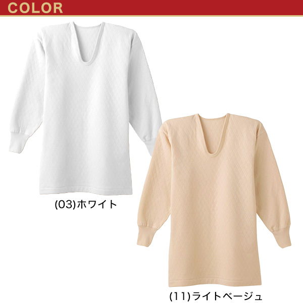 グンゼ 快適工房 長袖シャツ U首 メンズ ウール混 キルト 秋冬 M・L