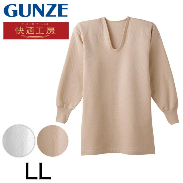 グンゼ 快適工房 長袖シャツ U首 メンズ ウール混 キルト 秋冬 LL (在庫限り)